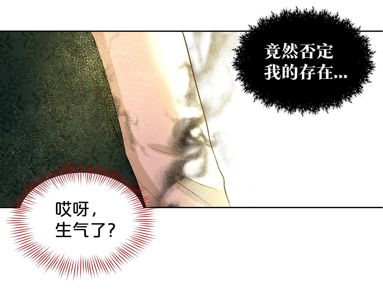 第3话 开撕了是吧？139