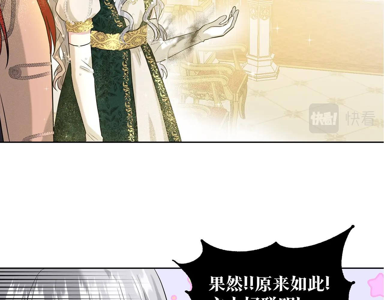 第3话 开撕了是吧？141