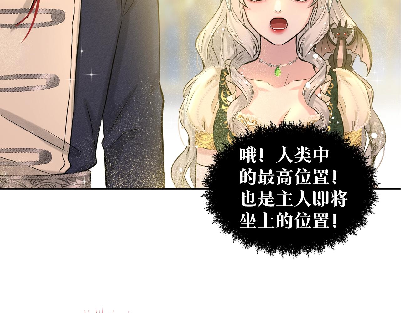 第3话 开撕了是吧？148