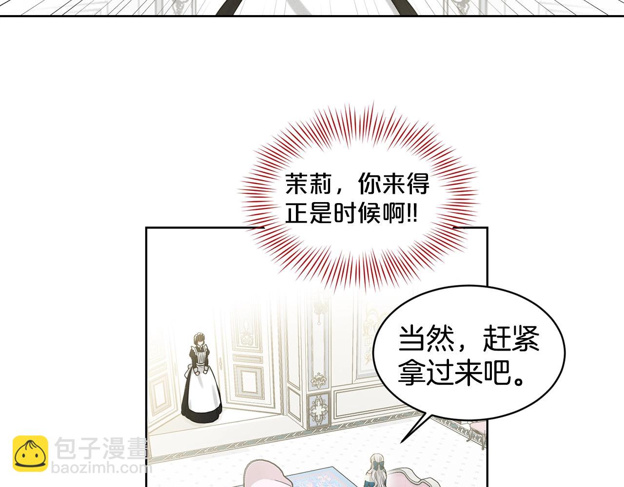 第3话 开撕了是吧？16