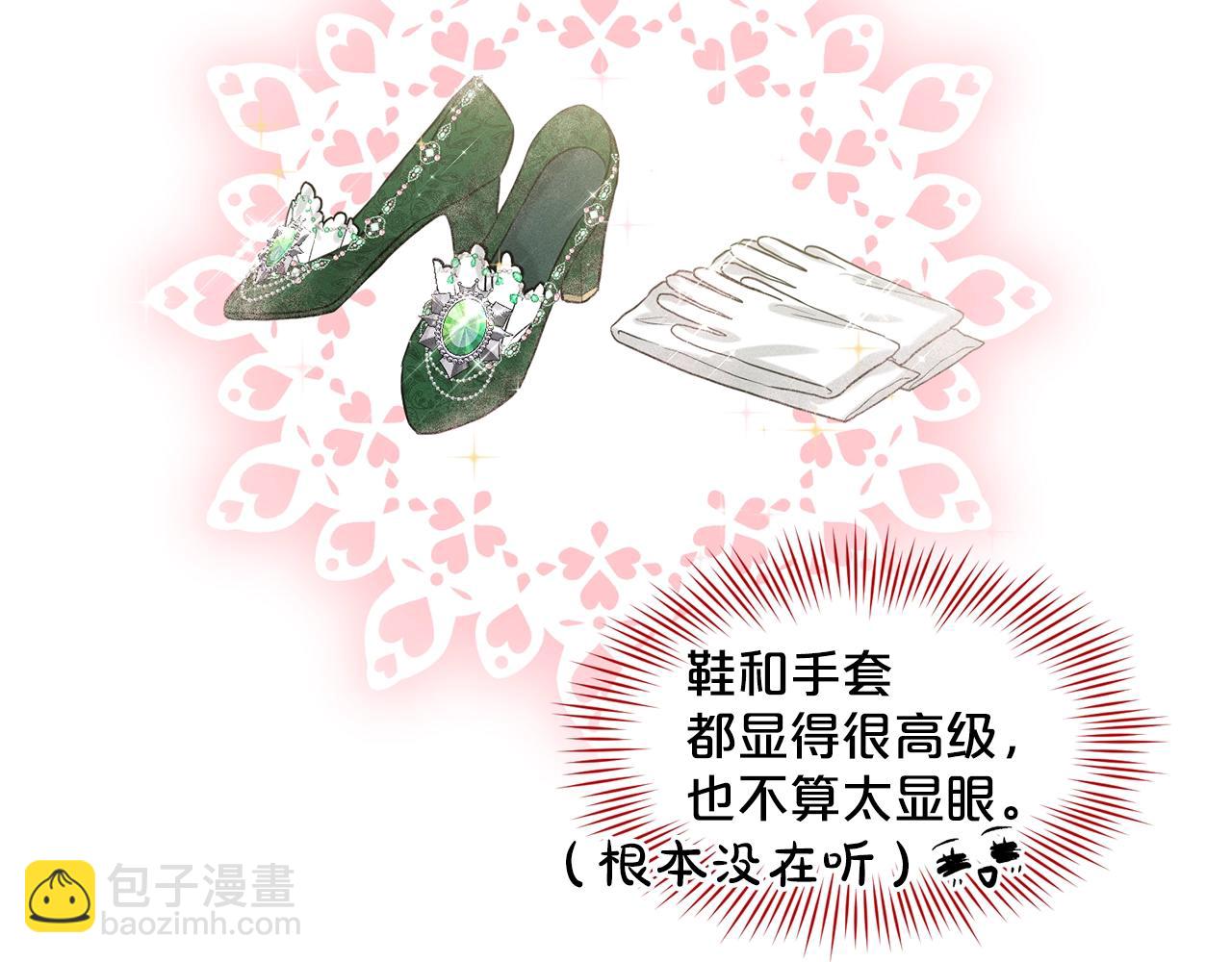 第3话 开撕了是吧？25