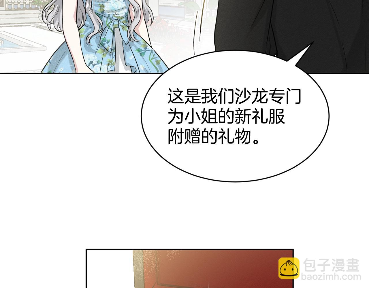 第3话 开撕了是吧？27