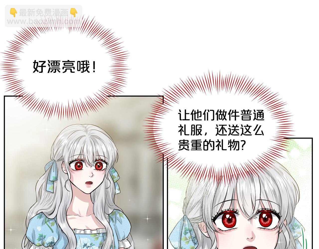 第3话 开撕了是吧？29