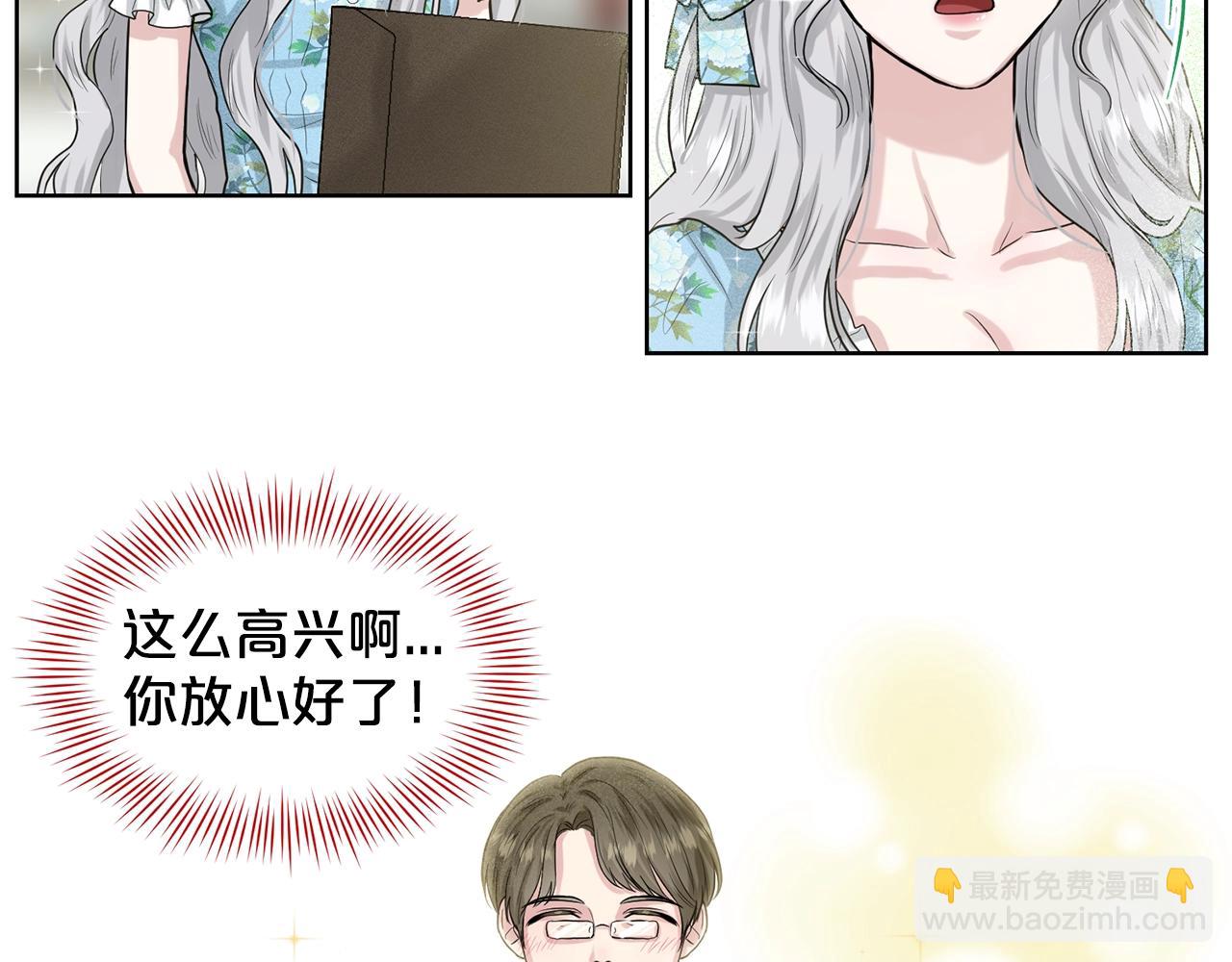 第3话 开撕了是吧？30