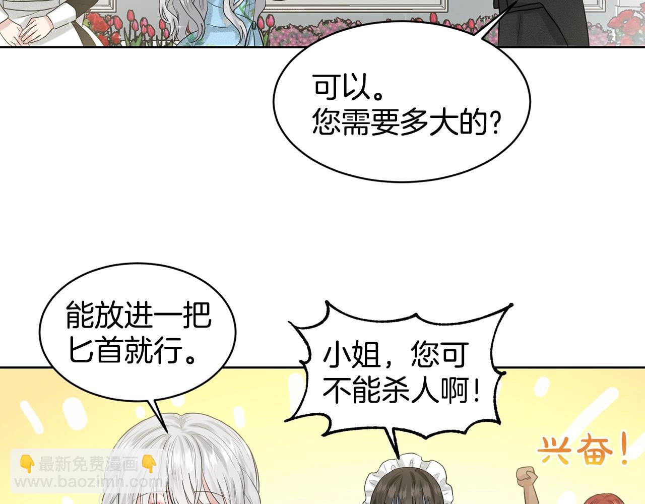 第3话 开撕了是吧？33