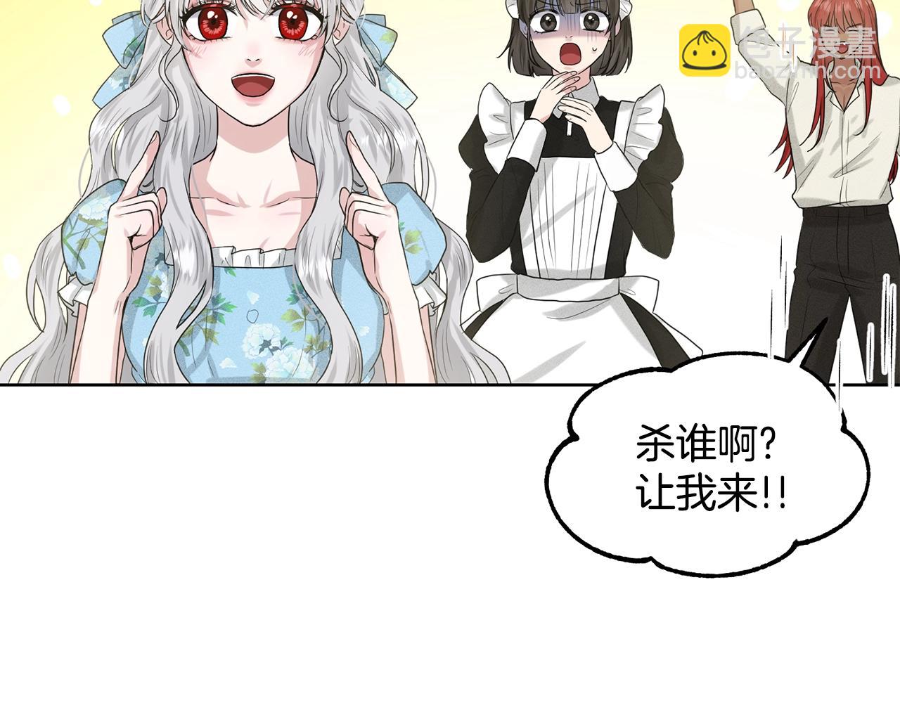 第3话 开撕了是吧？34