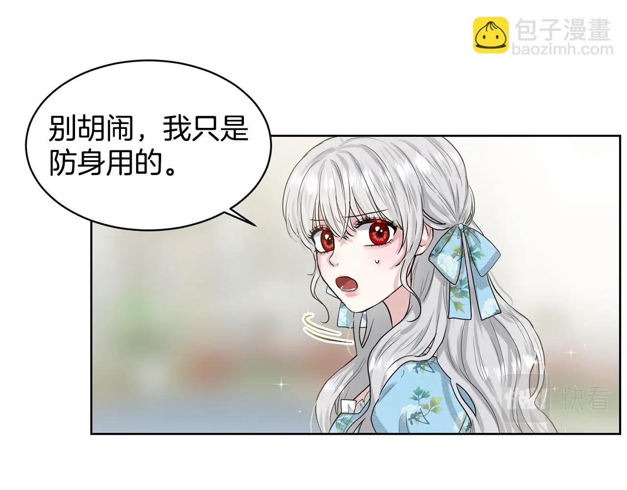 第3话 开撕了是吧？35