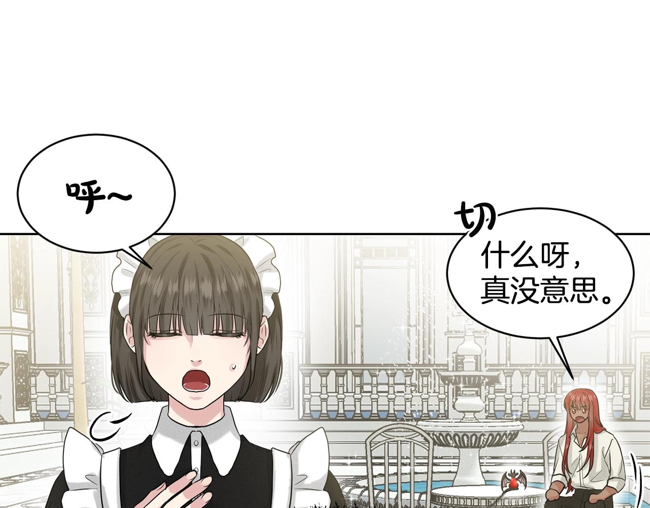第3话 开撕了是吧？36