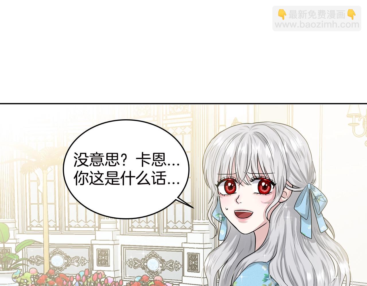 第3话 开撕了是吧？38