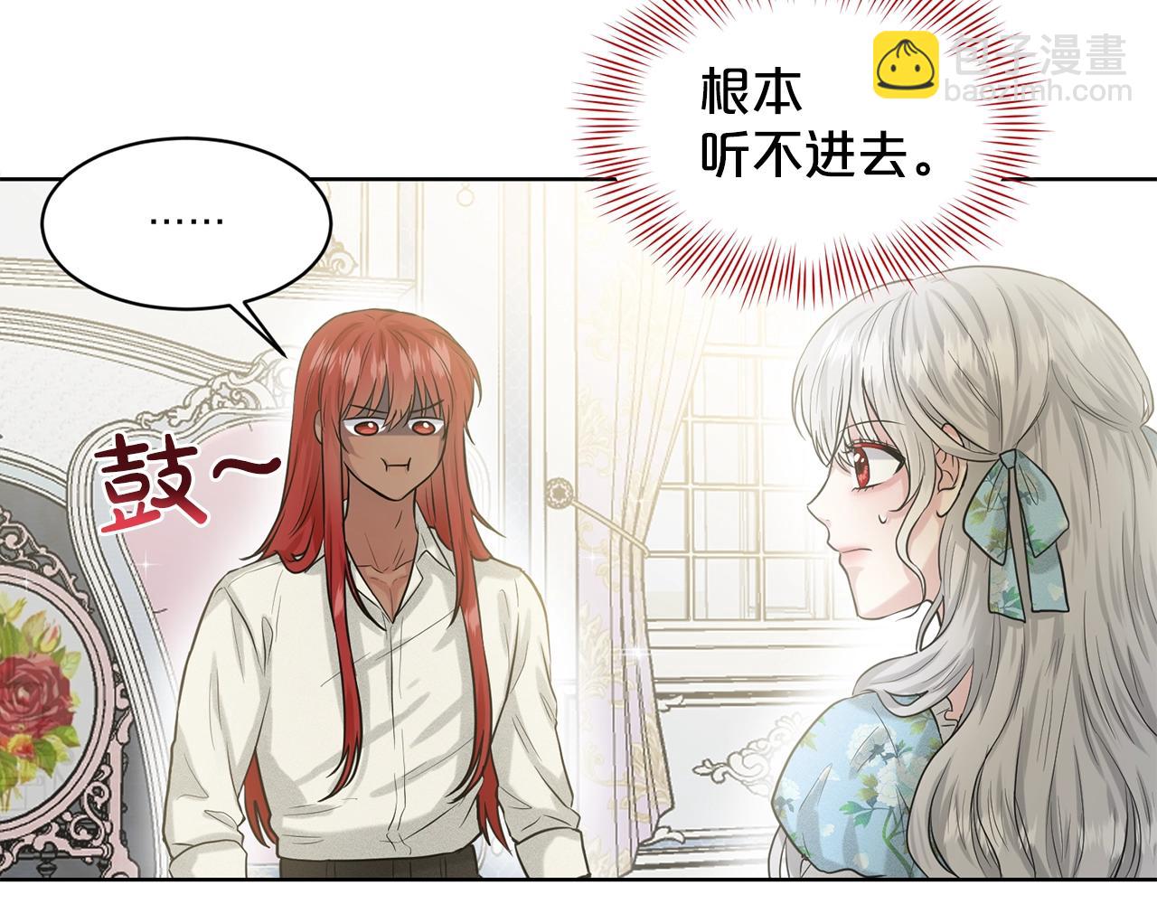 第3话 开撕了是吧？4