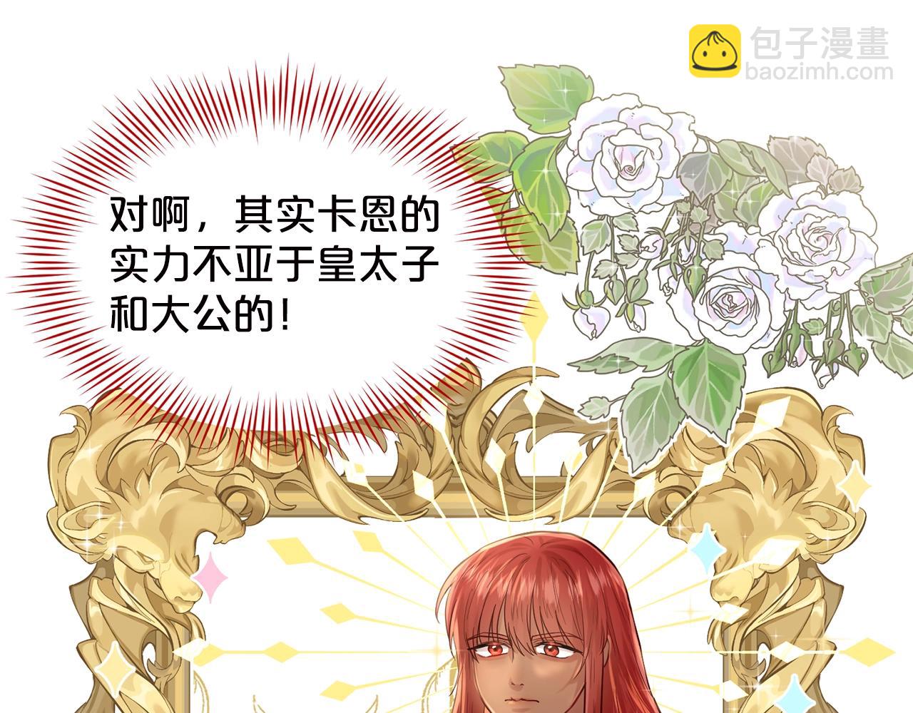第3话 开撕了是吧？40
