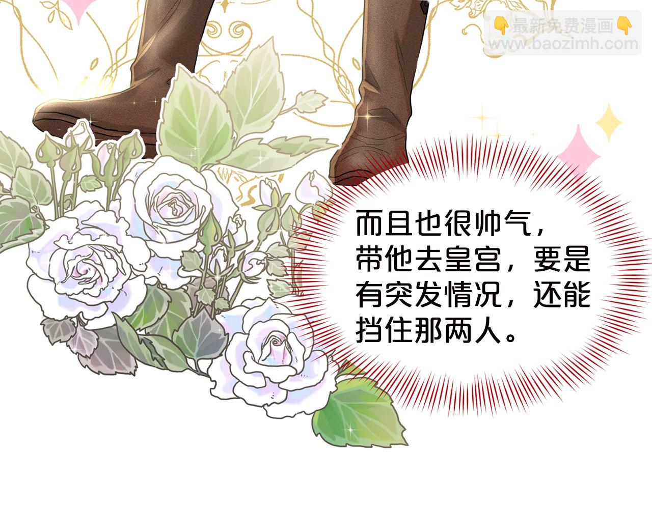 第3话 开撕了是吧？42