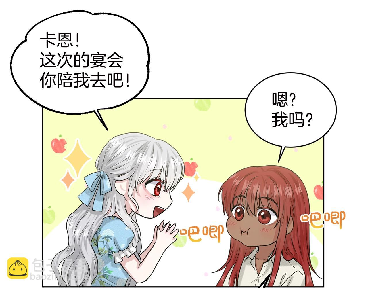 第3话 开撕了是吧？43