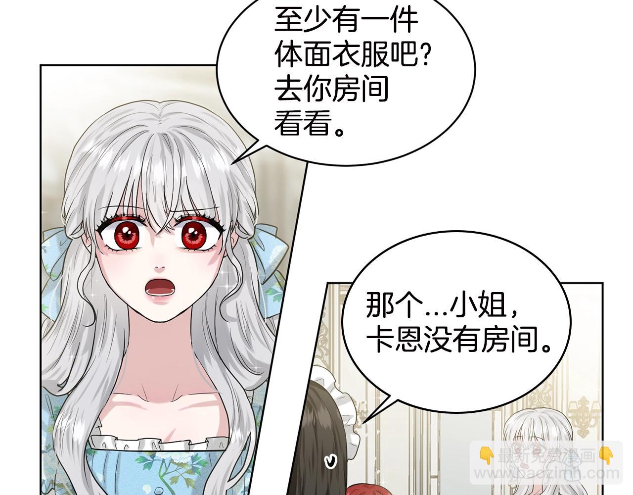 第3话 开撕了是吧？45