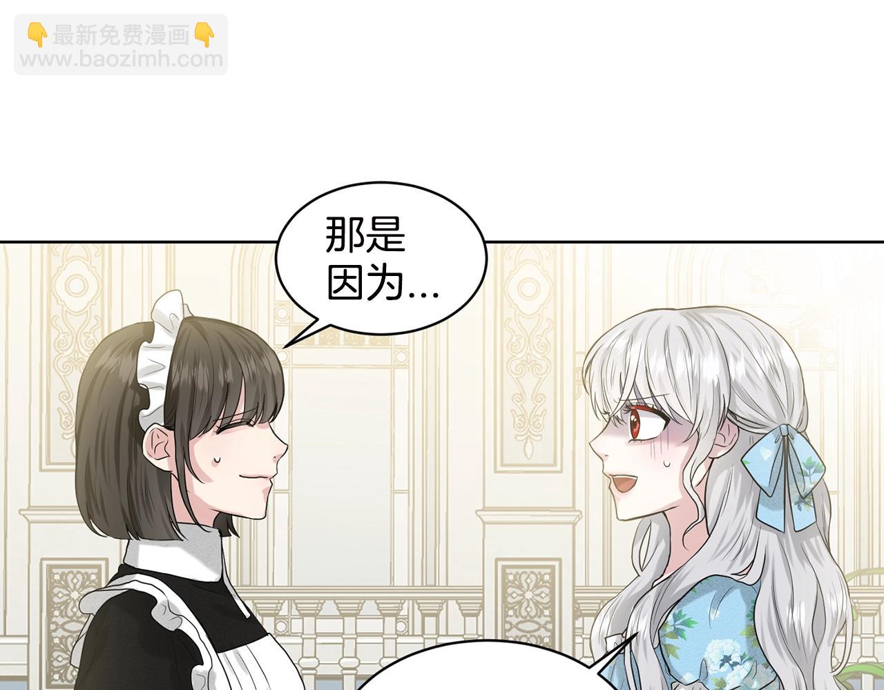 第3话 开撕了是吧？47