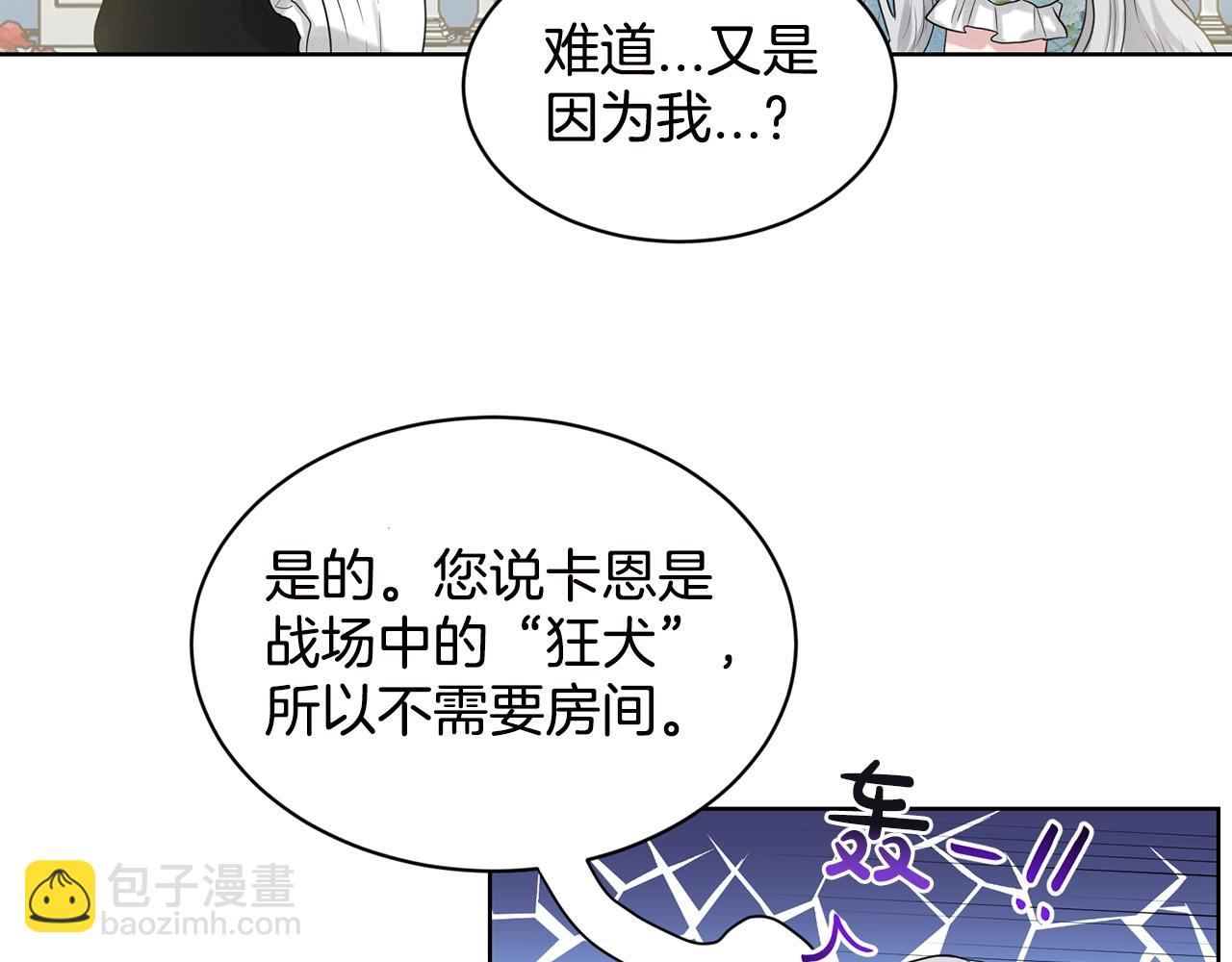 第3话 开撕了是吧？48