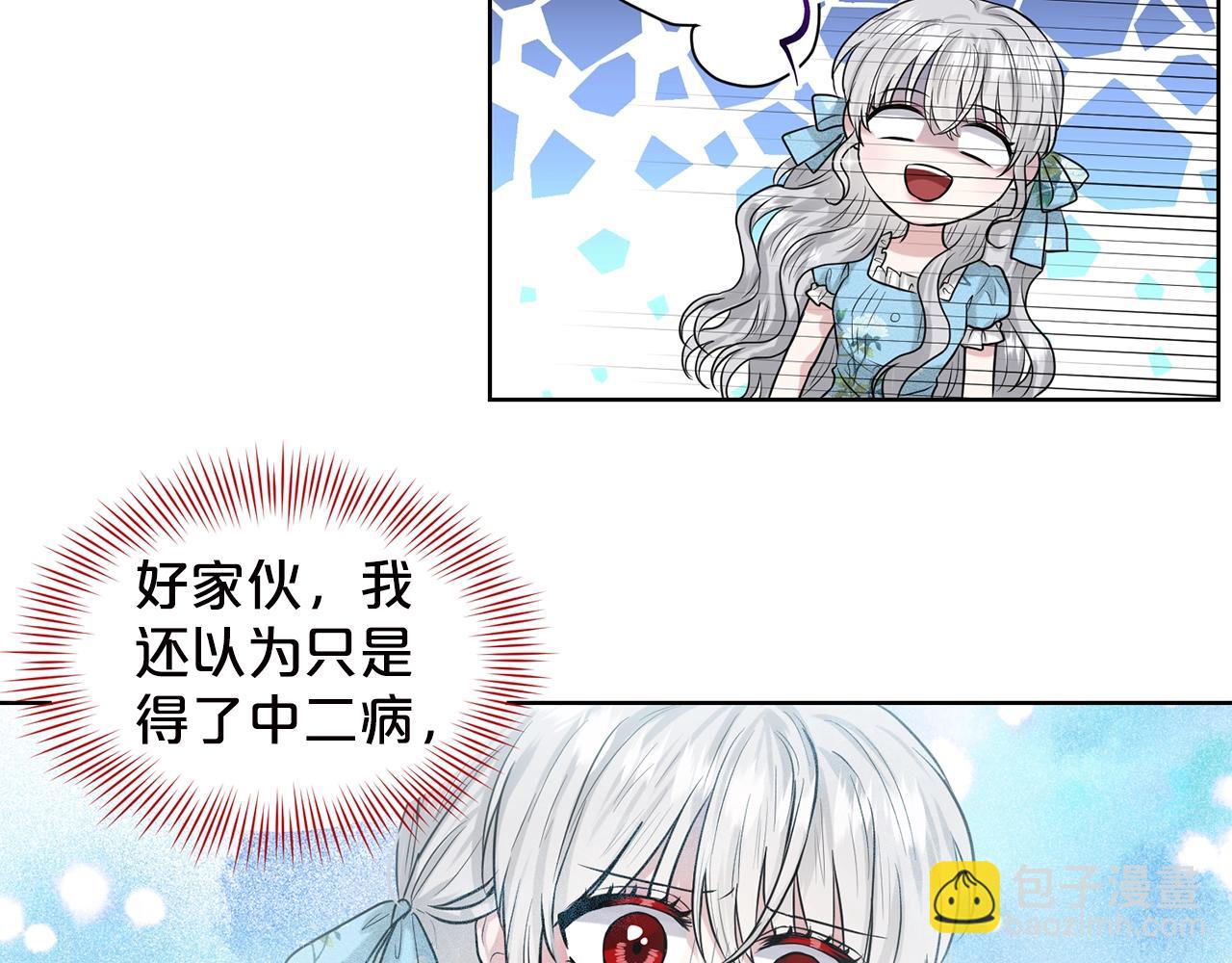 第3话 开撕了是吧？49