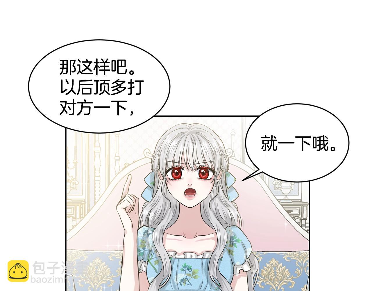 第3话 开撕了是吧？5
