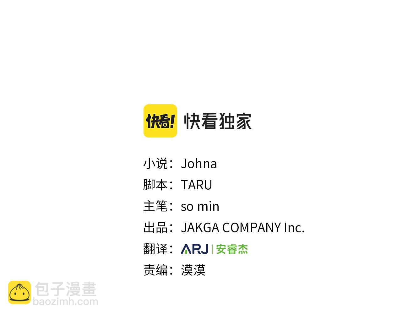 第3话 开撕了是吧？63