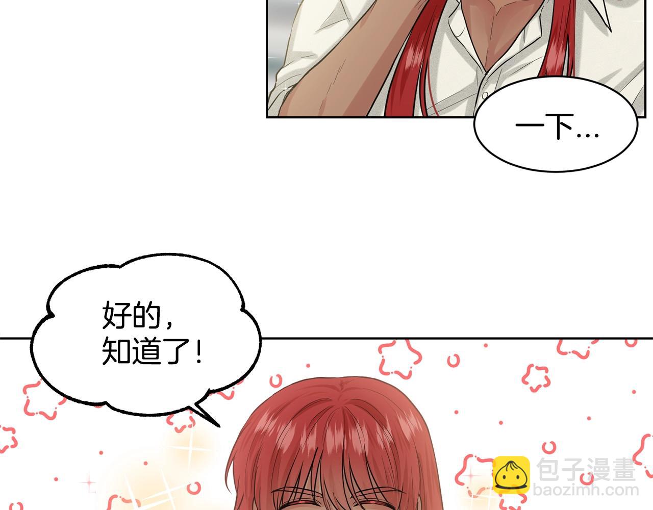 第3话 开撕了是吧？7