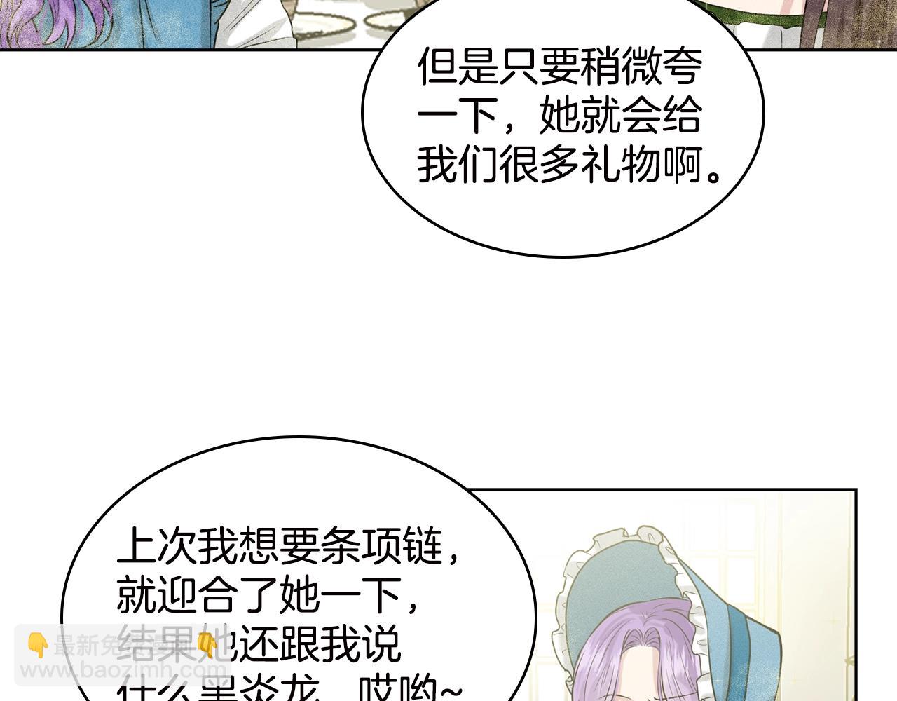 第3话 开撕了是吧？72