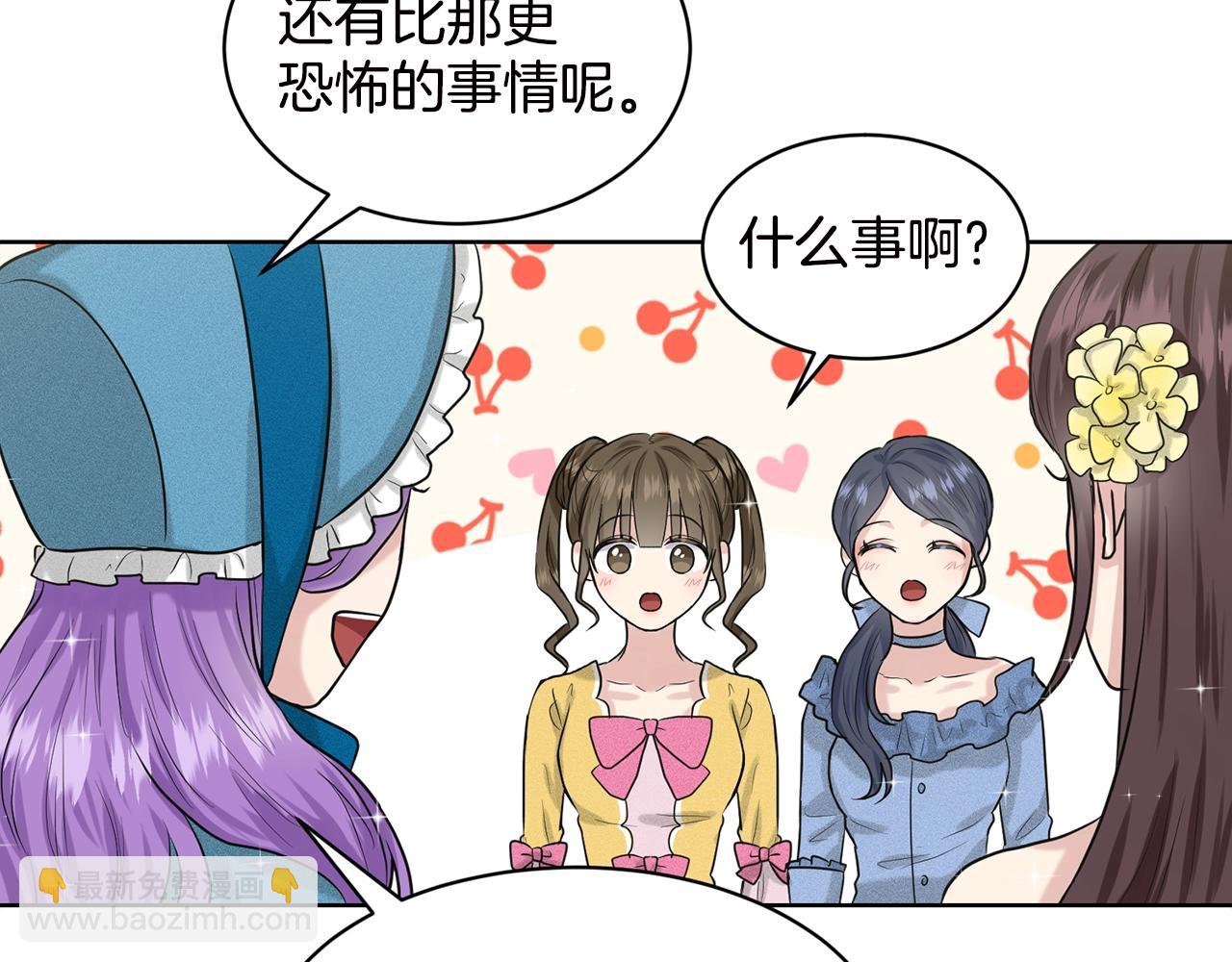 第3话 开撕了是吧？74