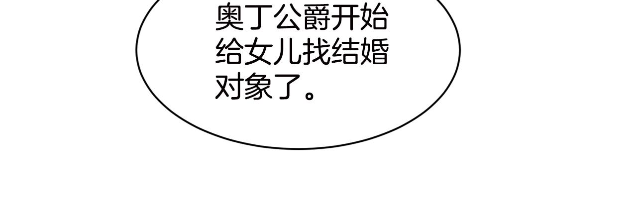 第3话 开撕了是吧？75