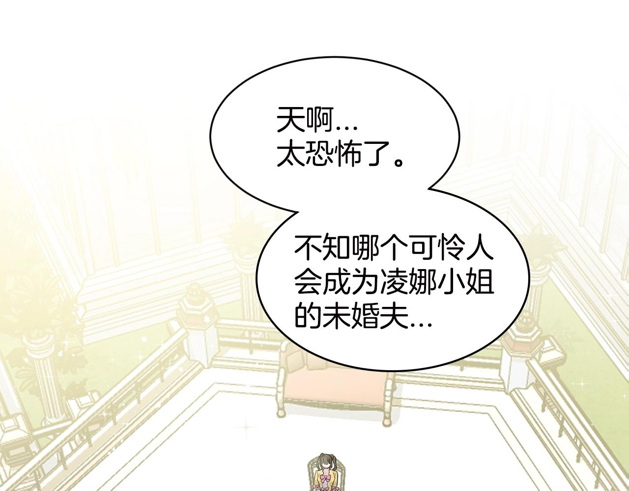 第3话 开撕了是吧？77