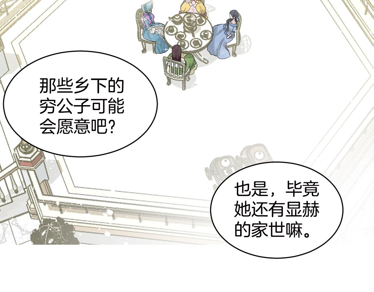 第3话 开撕了是吧？78