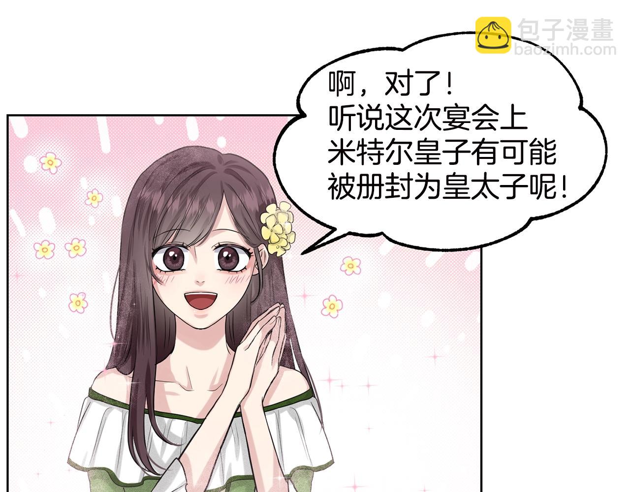 第3话 开撕了是吧？79