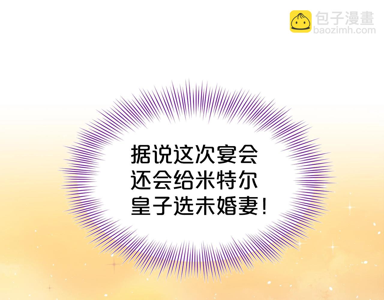 第3话 开撕了是吧？84