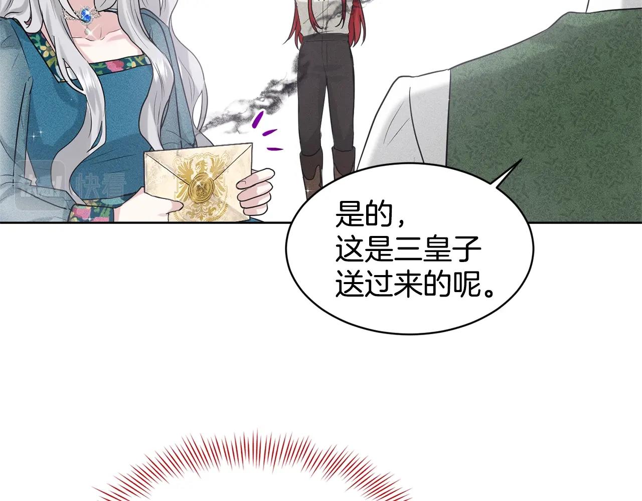 第6话 求婚信108