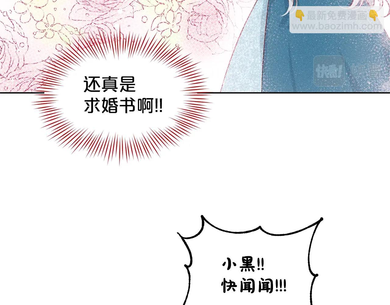 第6话 求婚信55