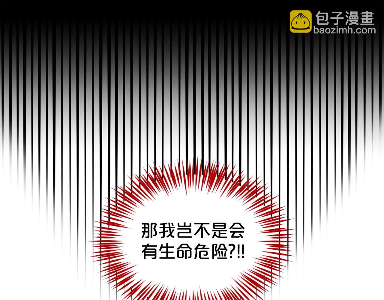 第6话 求婚信76