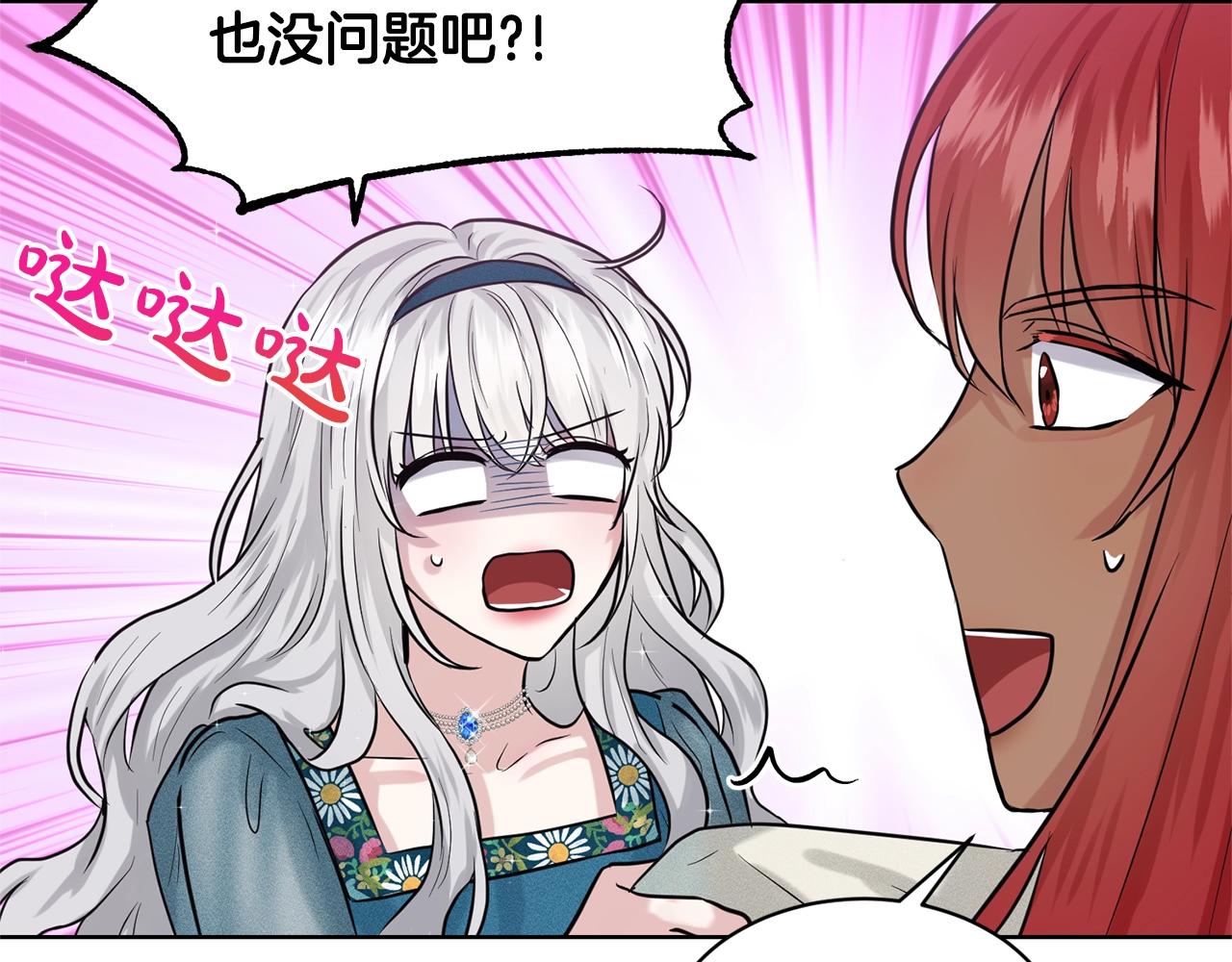 第6话 求婚信84