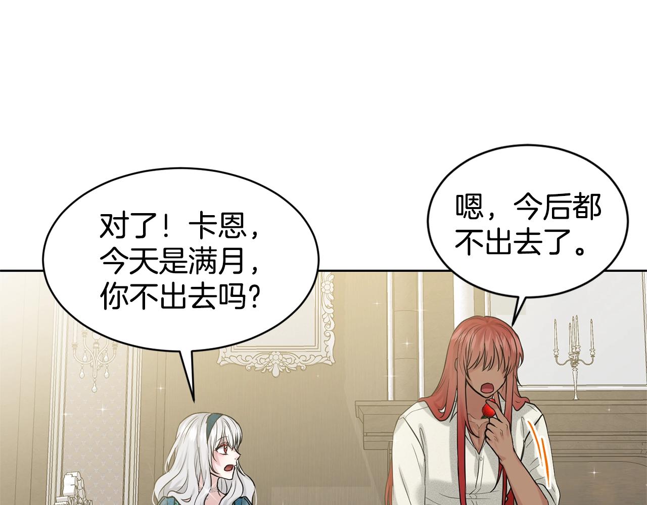 第6话 求婚信87
