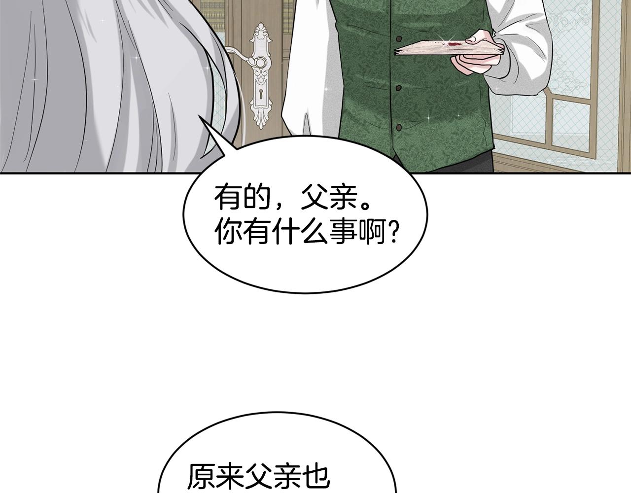 第6话 求婚信92