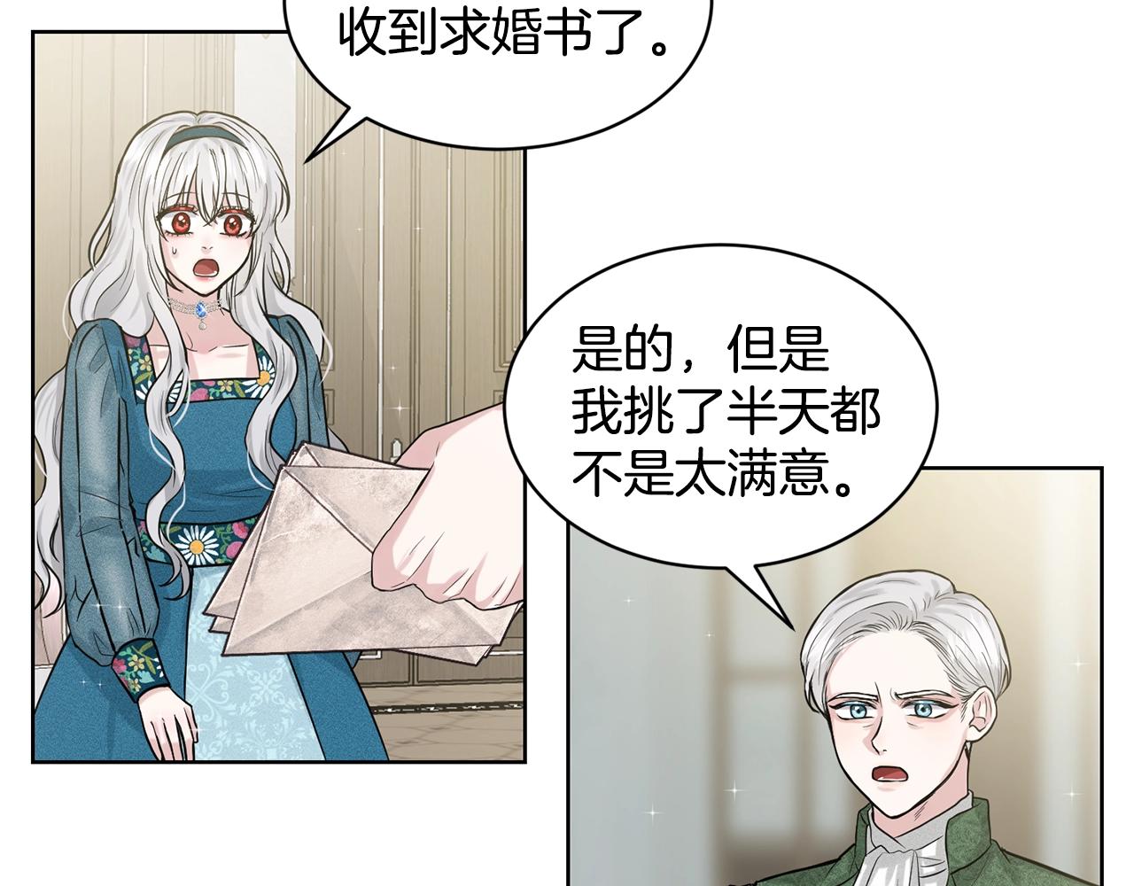 第6话 求婚信93