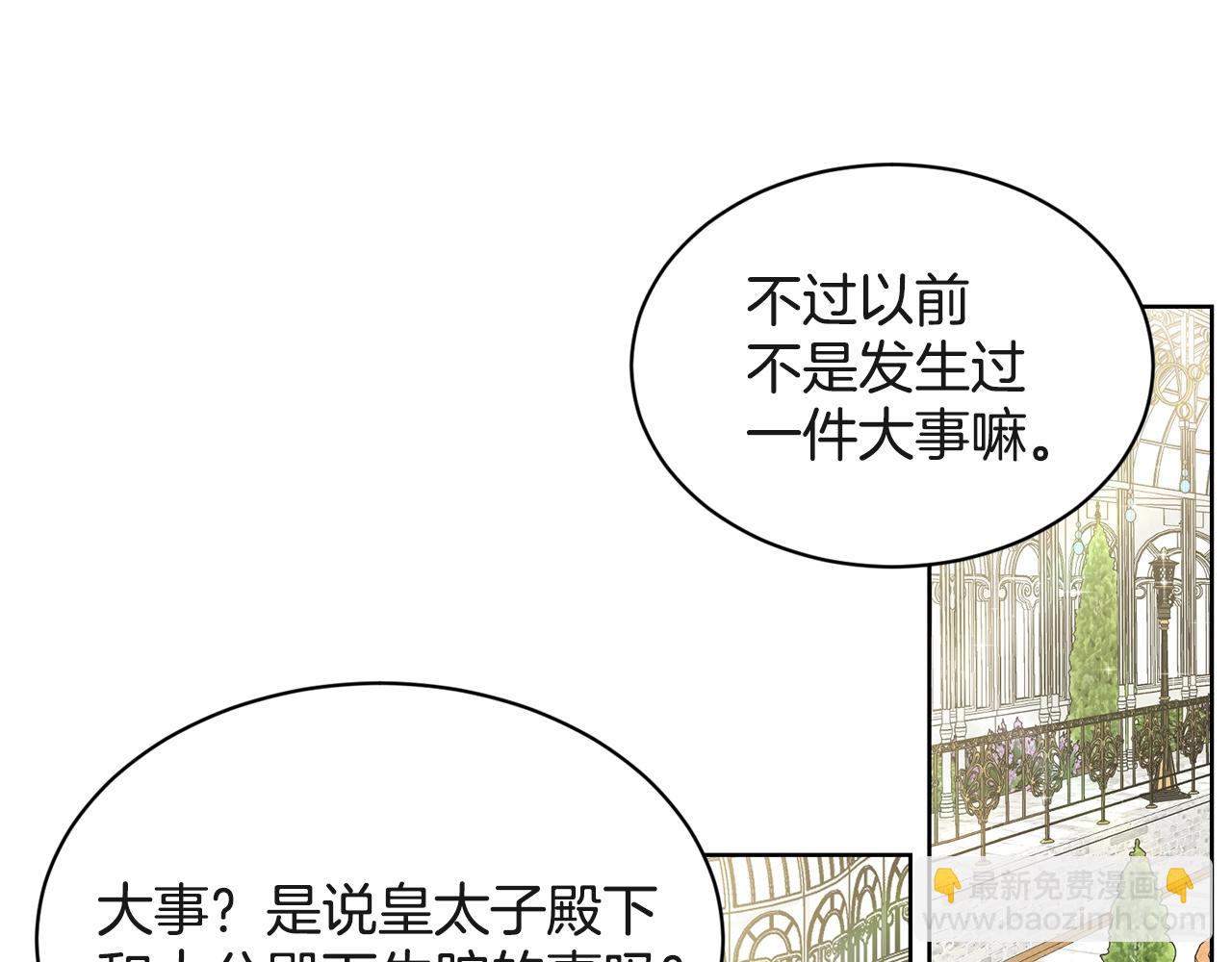 第7话 神秘黑龙103