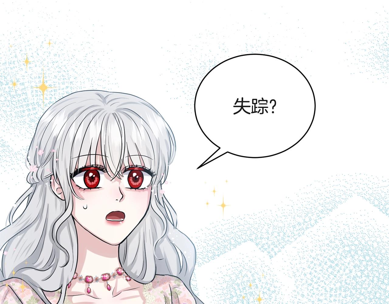第7话 神秘黑龙109