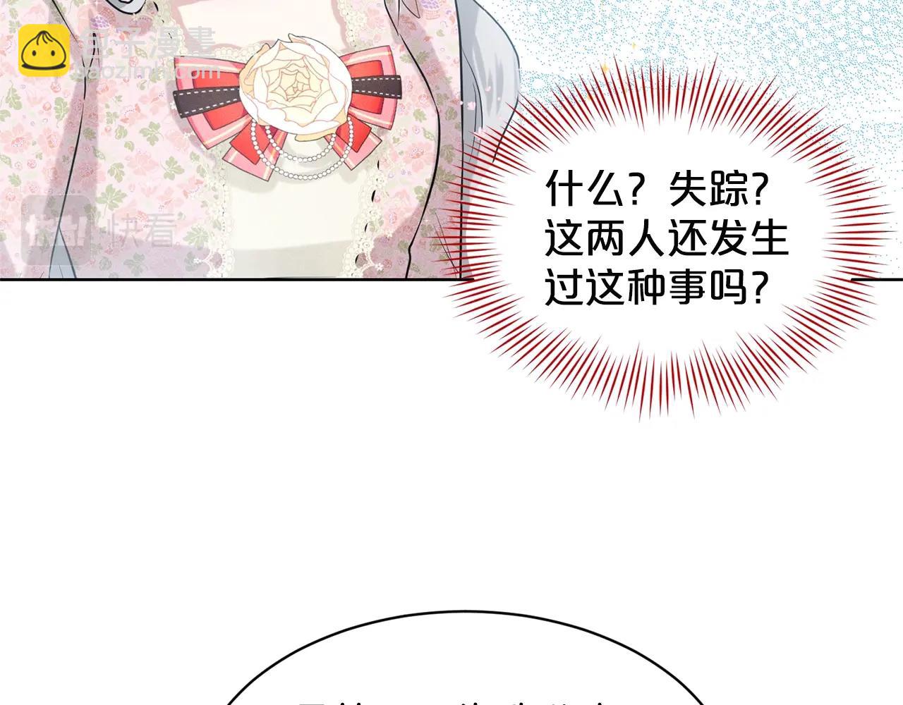 第7话 神秘黑龙110