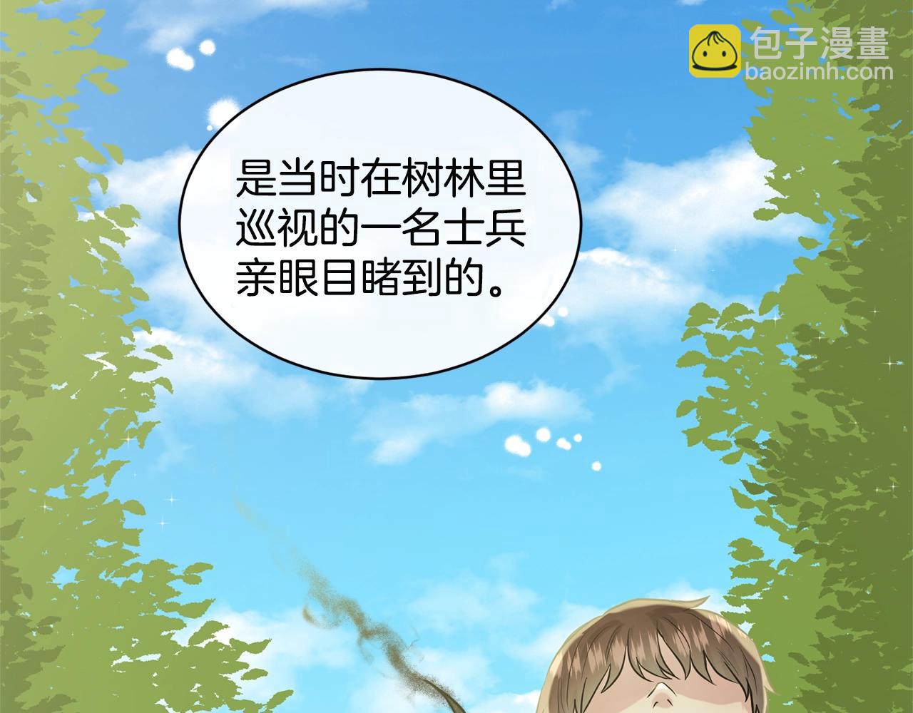第7话 神秘黑龙130