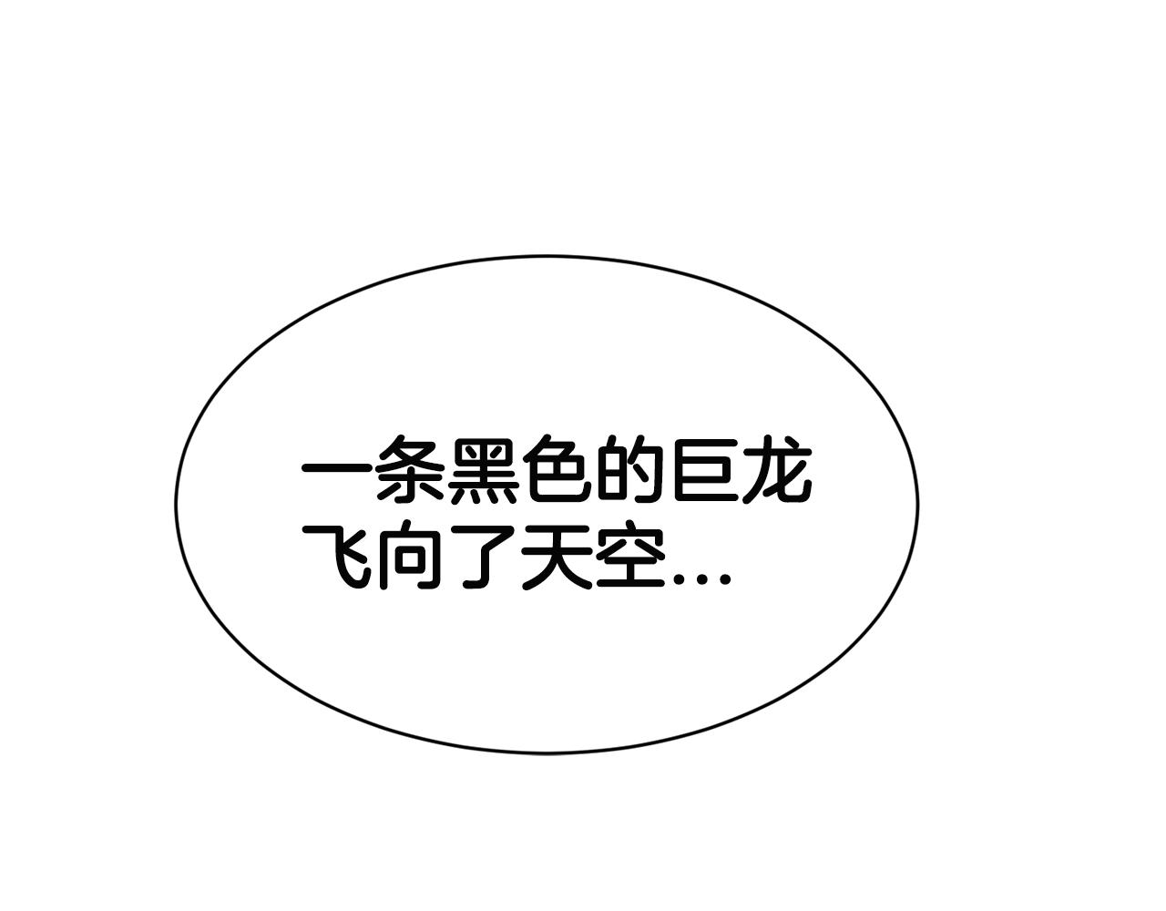 第7话 神秘黑龙137