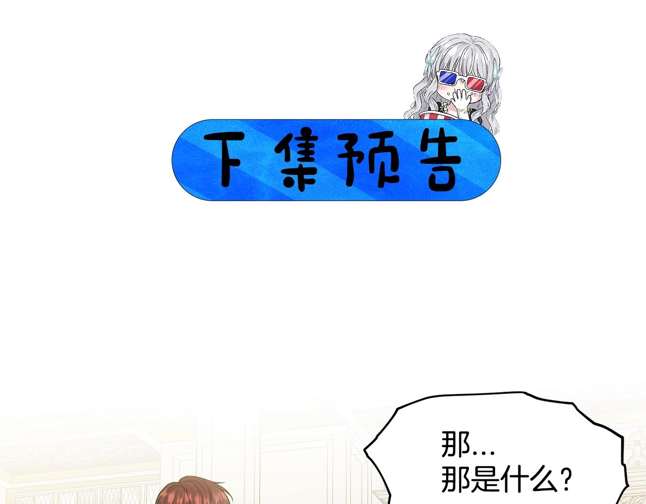 第7话 神秘黑龙139