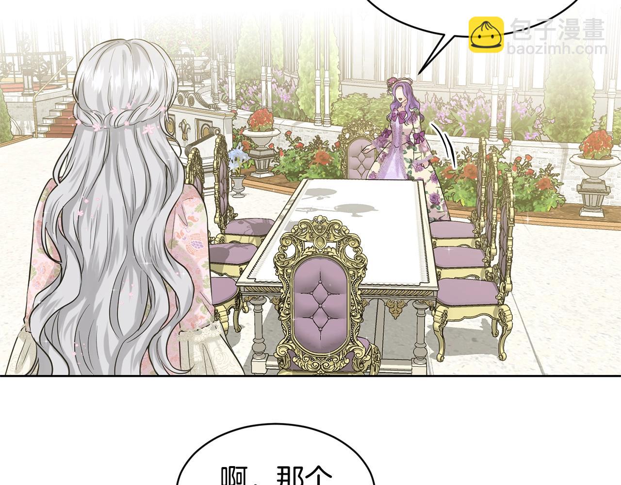 第7话 神秘黑龙17