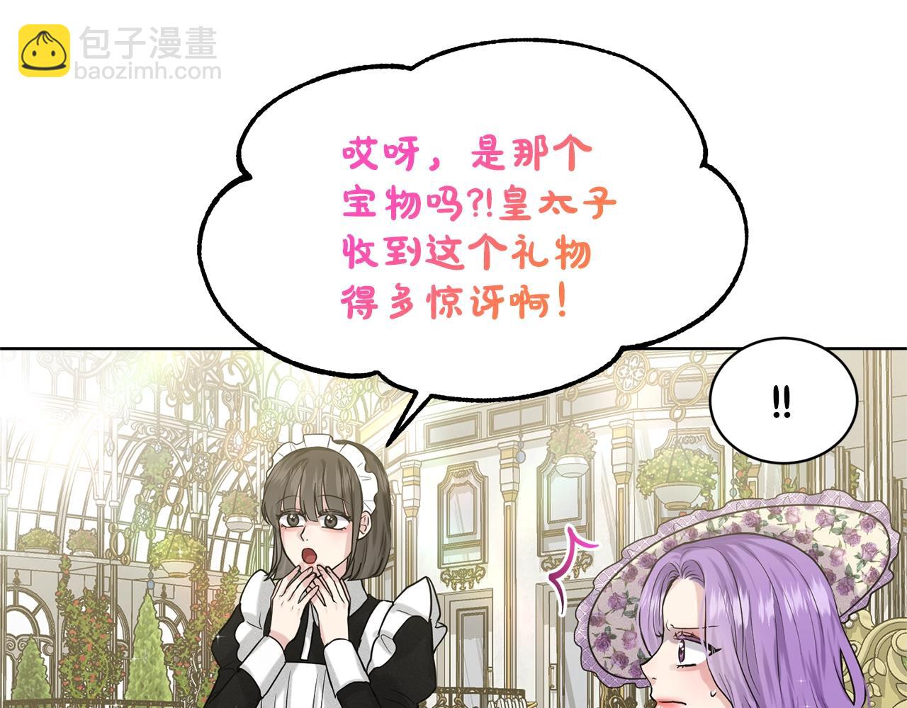 第7话 神秘黑龙36