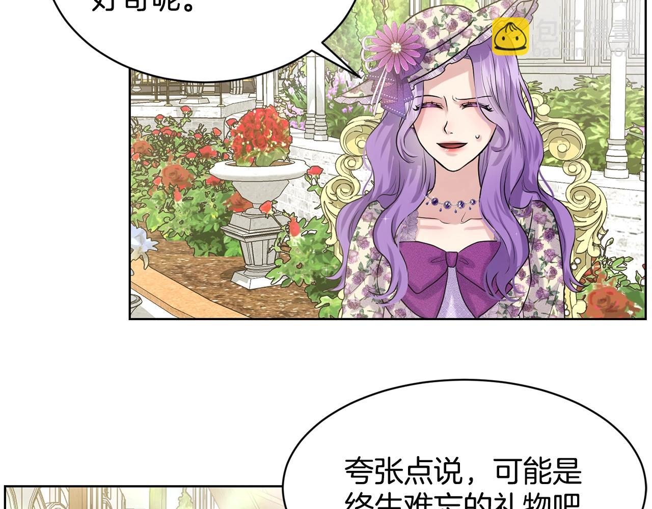 第7话 神秘黑龙41