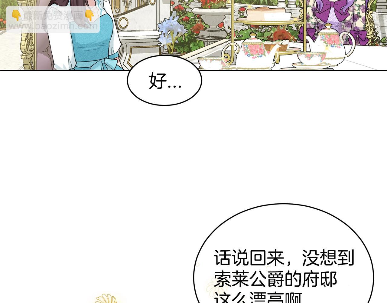 第7话 神秘黑龙67