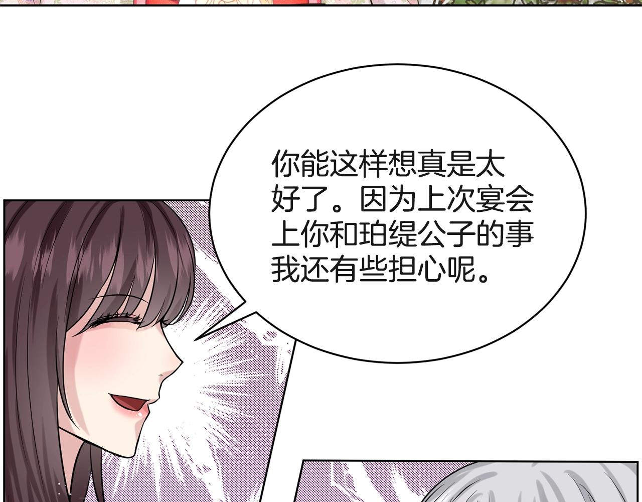 第7话 神秘黑龙81