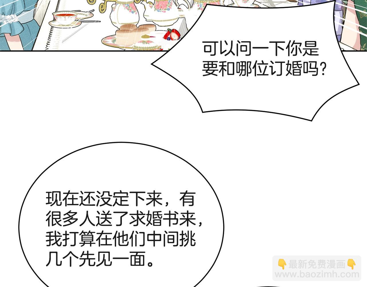 第7话 神秘黑龙84